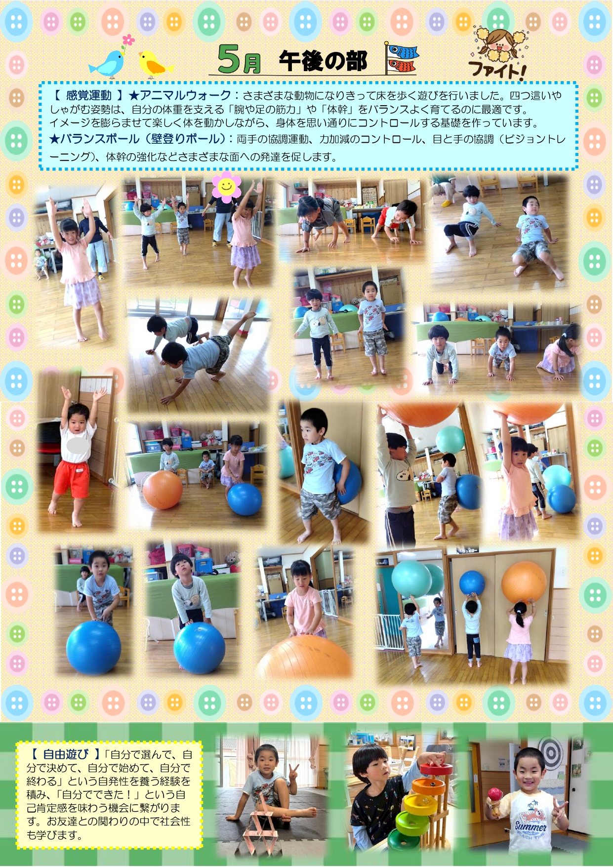 5月_page-0004.jpg