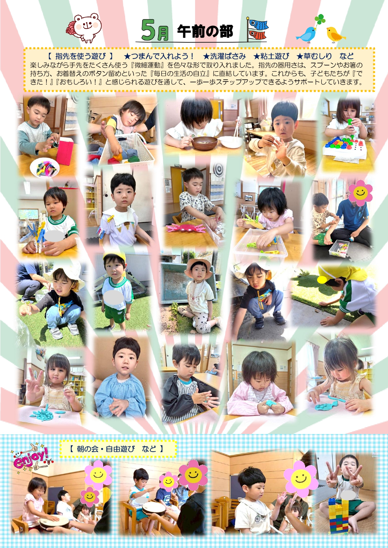 5月_page-0001.jpg