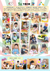5月_page-0001.jpg