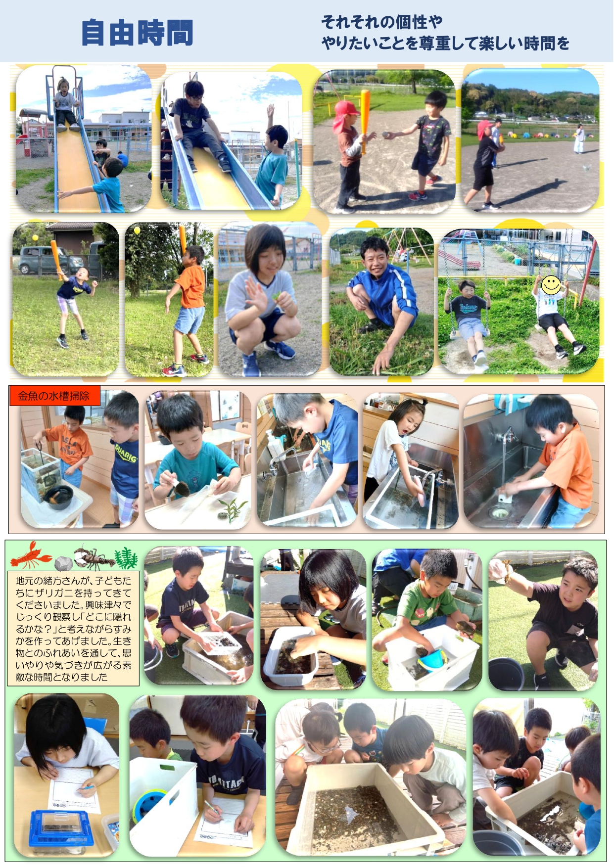 5月　自由時間_page-0001.jpg