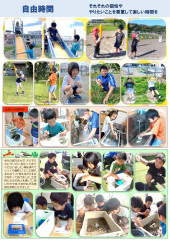 5月　自由時間_page-0001.jpg