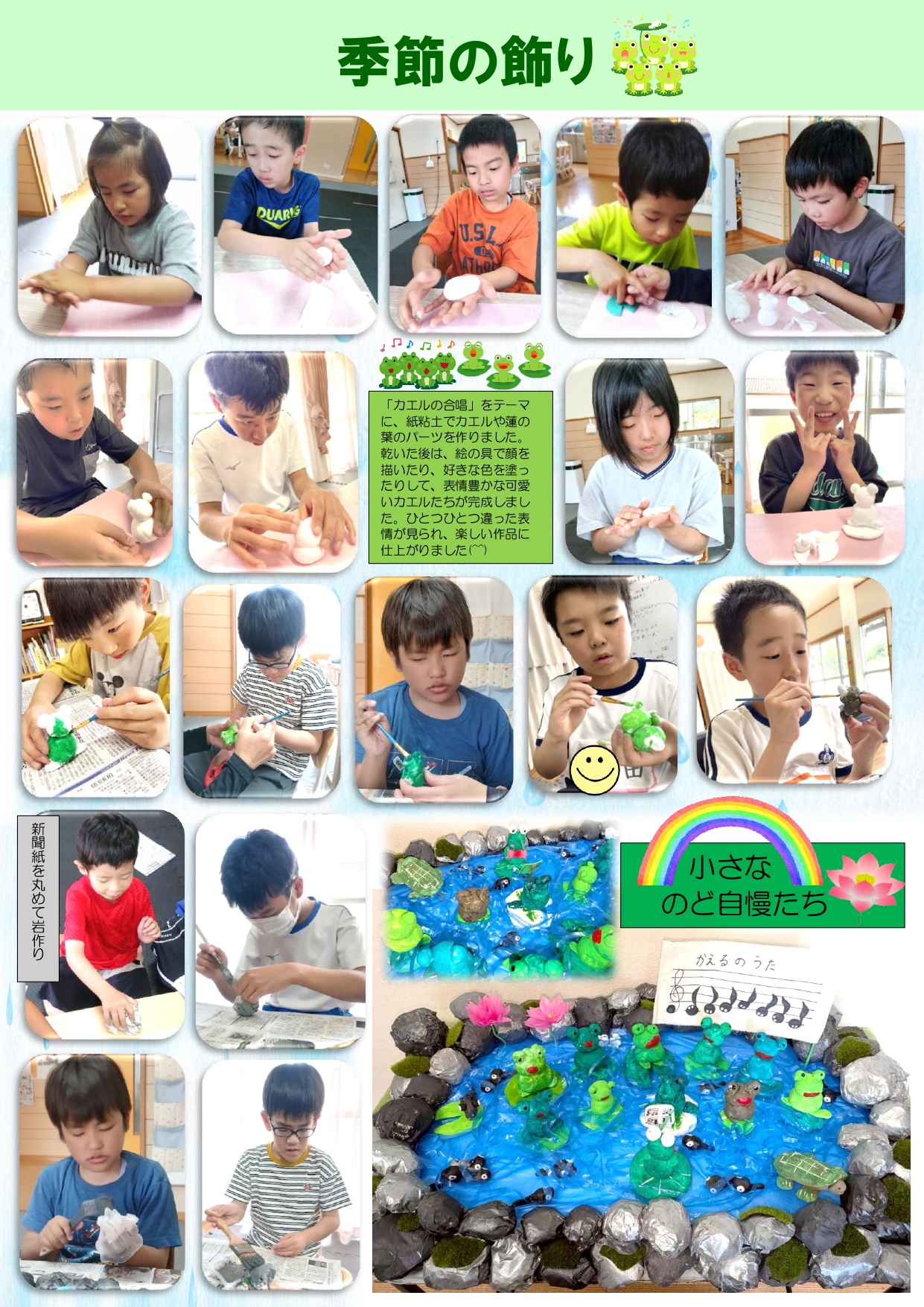 5月　季節の飾り_page-0001.jpg