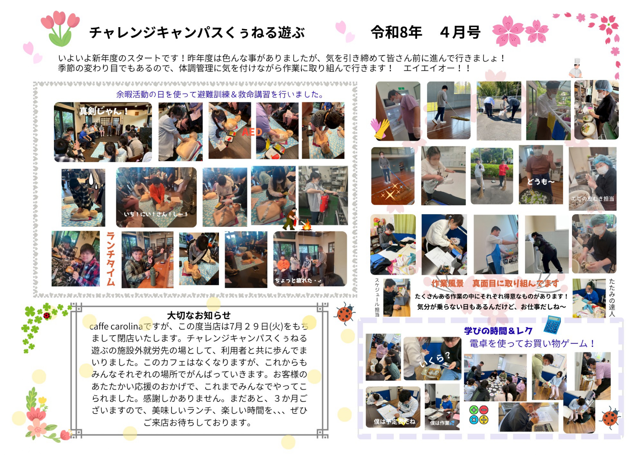 ４月_page-0001.jpg