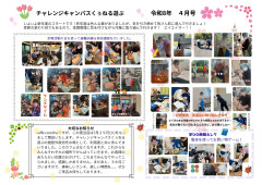 ４月_page-0001.jpg