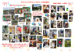 チャレンジキャンパスくぅねる遊ぶ (2)_page-0001.jpg