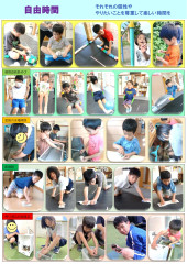 6月　自由時間_page-0001.jpg