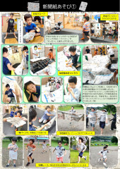 ６月　新聞紙あそび①_page-0001.jpg
