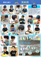 6月　季節の飾り_page-0001.jpg