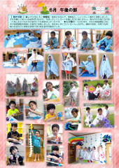6月_page-0004.jpg