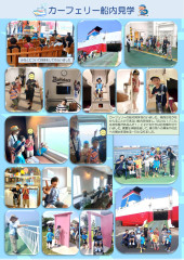 カーフェリー_page-0001.jpg