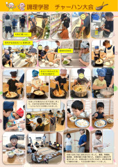 調理学習_page-0001.jpg