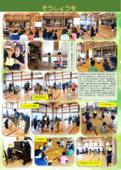 そうしょう寺　ホムペ_page-0001.jpg