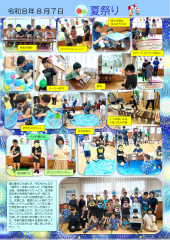 夏祭り　ホムペ_page-0001.jpg
