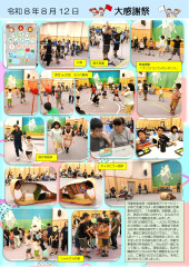 大感謝祭　ホムペ_page-0001.jpg