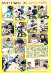 調理　ホムペ_page-0001.jpg