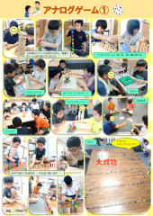 ７月　アナログゲーム①_page-0001.jpg