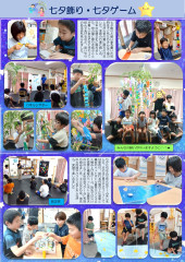 七夕ゲーム_page-0001.jpg