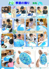 夏休み　季節の飾り_page-0001.jpg