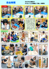夏休み　自由時間_page-0001.jpg