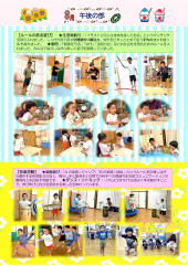 8月_page-0003.jpg
