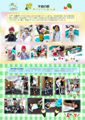 8月_page-0001.jpg