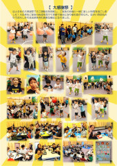 大感謝祭_page-0001.jpg