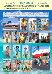R8　夏休みの思い出　宮崎カーフェリー見学