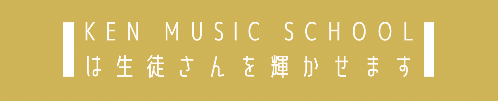 生徒を輝かせる.png