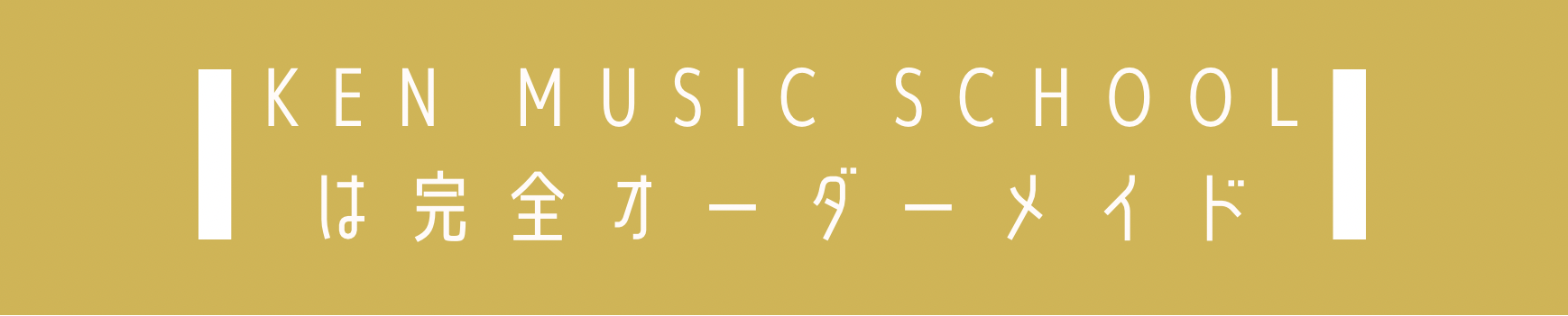 完全オーダーメイド.png