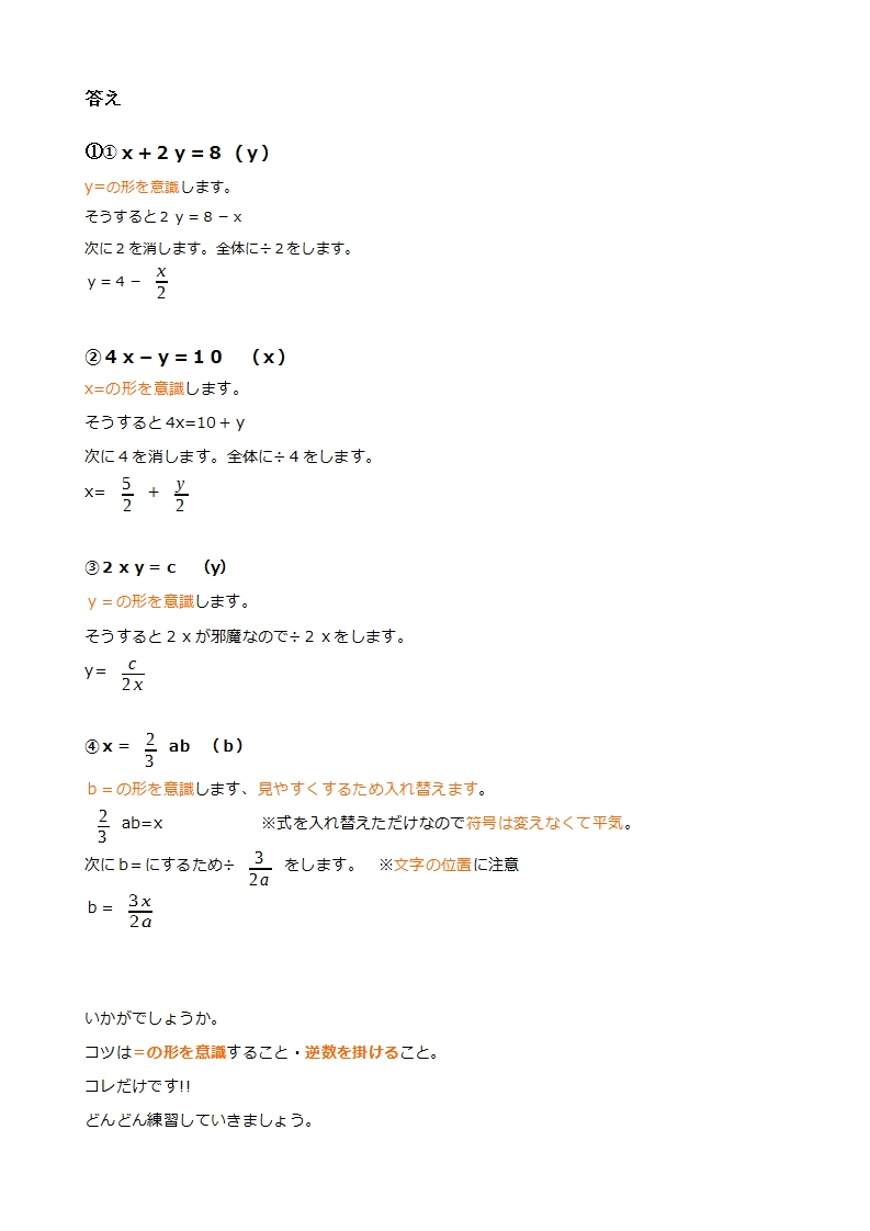 ブログ用数学5.jpg
