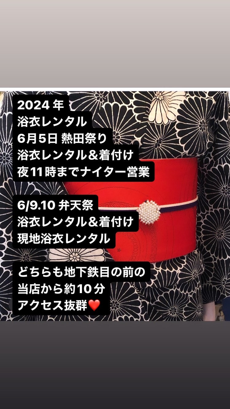 熱田祭り&弁天祭　浴衣レンタルor着付けナイター営業‼️