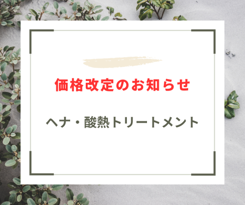 次回予約してみませんか? (2).png