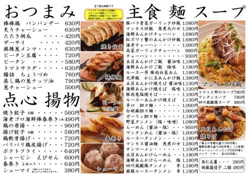 20256月改定グランドメニュー02A4.jpg