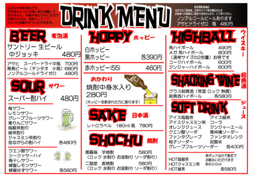 ドリンクメニュー20256月改定A4.jpg