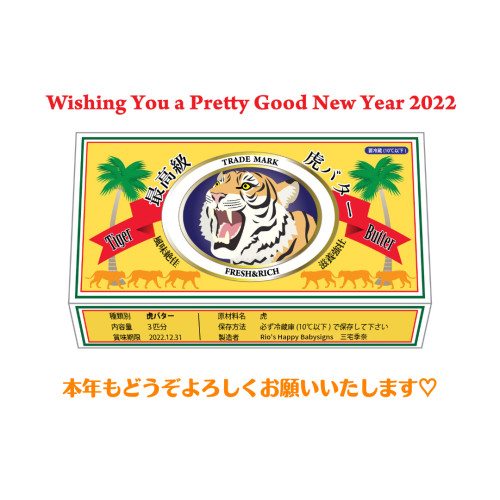 明けましておめでとうございます♡