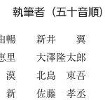 【執筆報告】証拠収集に関する書籍（分担執筆）が発行されました