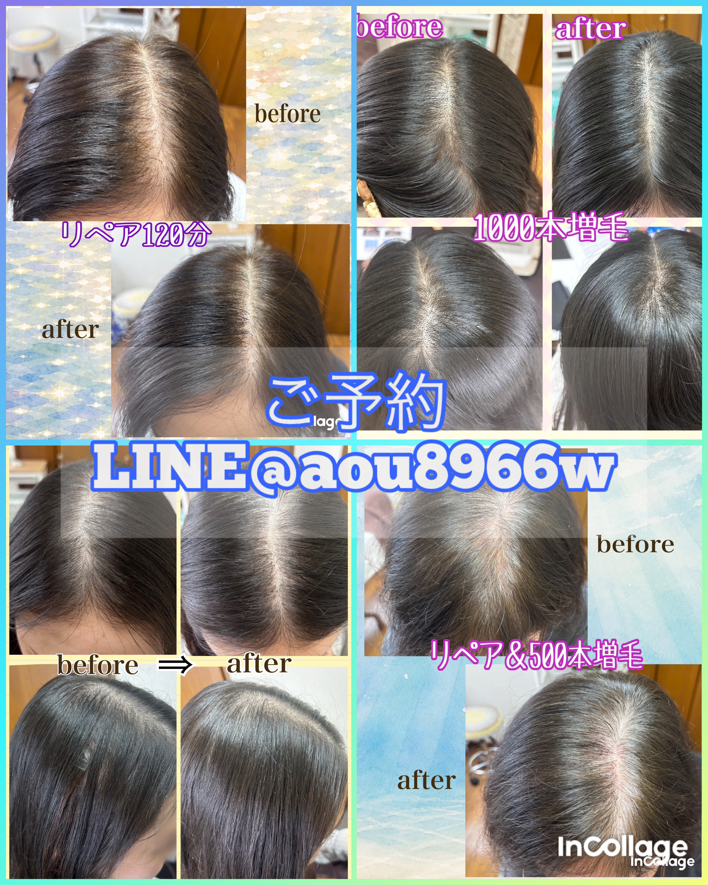 インフォメーション > 2026-09 - 増毛エクステsalon❃moea