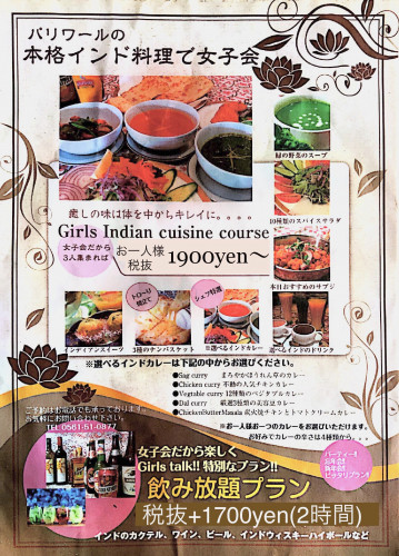 メニュー Menu 愛知県 名古屋近郊の美味しい本格インド料理専門店 パリワール