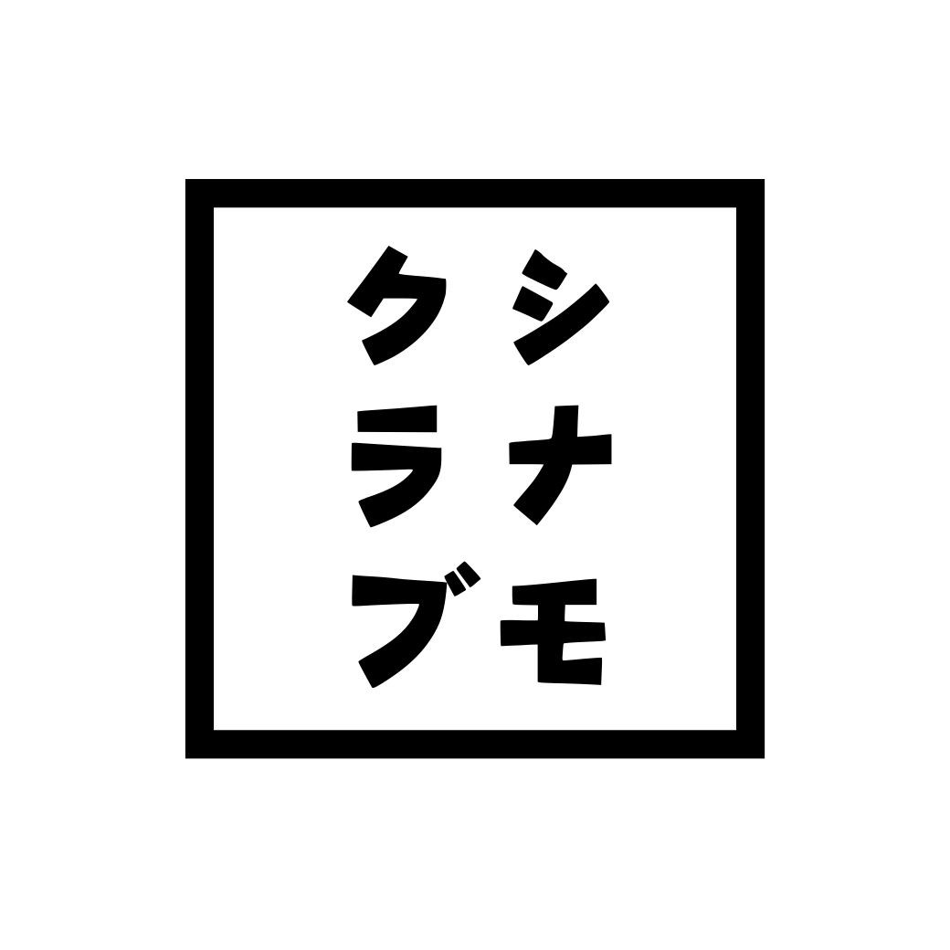 シナモクラブ会員特典　カジュアルワイン編