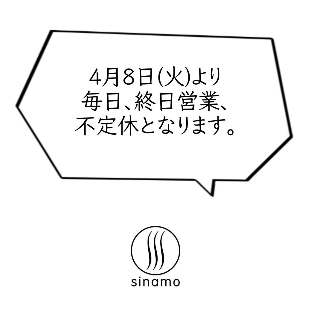 4月8日(火)より毎日、終日営業いたします