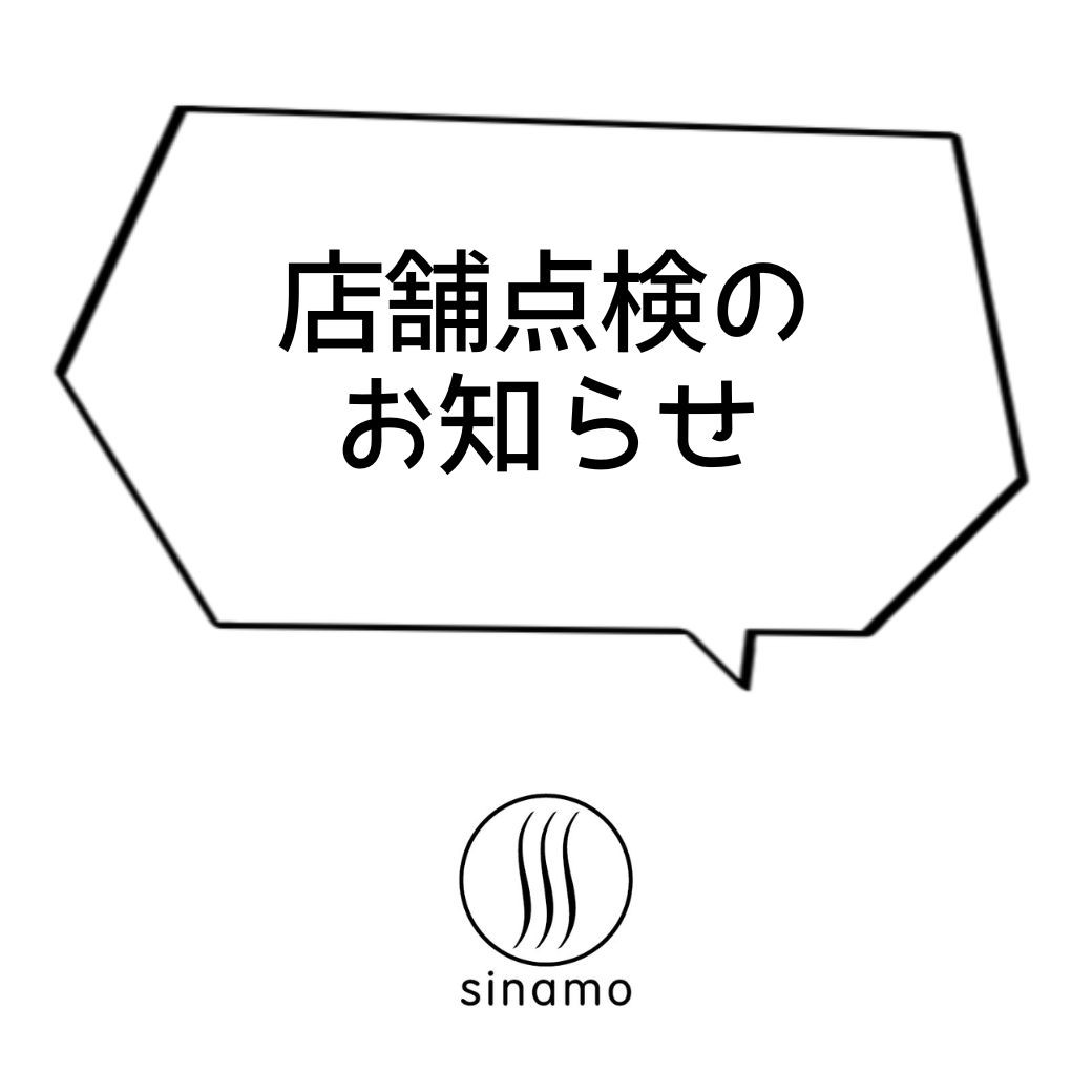 5/22(木)は店舗点検のため店休いたします