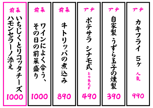 店主のおすすめ #0002