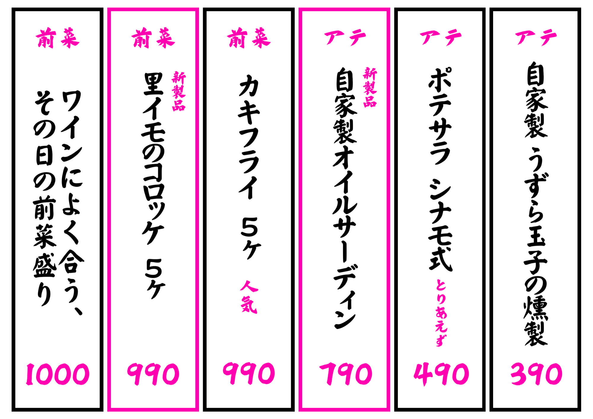 店主のおすすめ　#0003