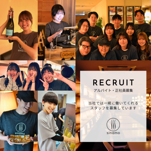 【人材採用（パート/アルバイト、店舗正社員、店長候補正社員）】のお知らせ