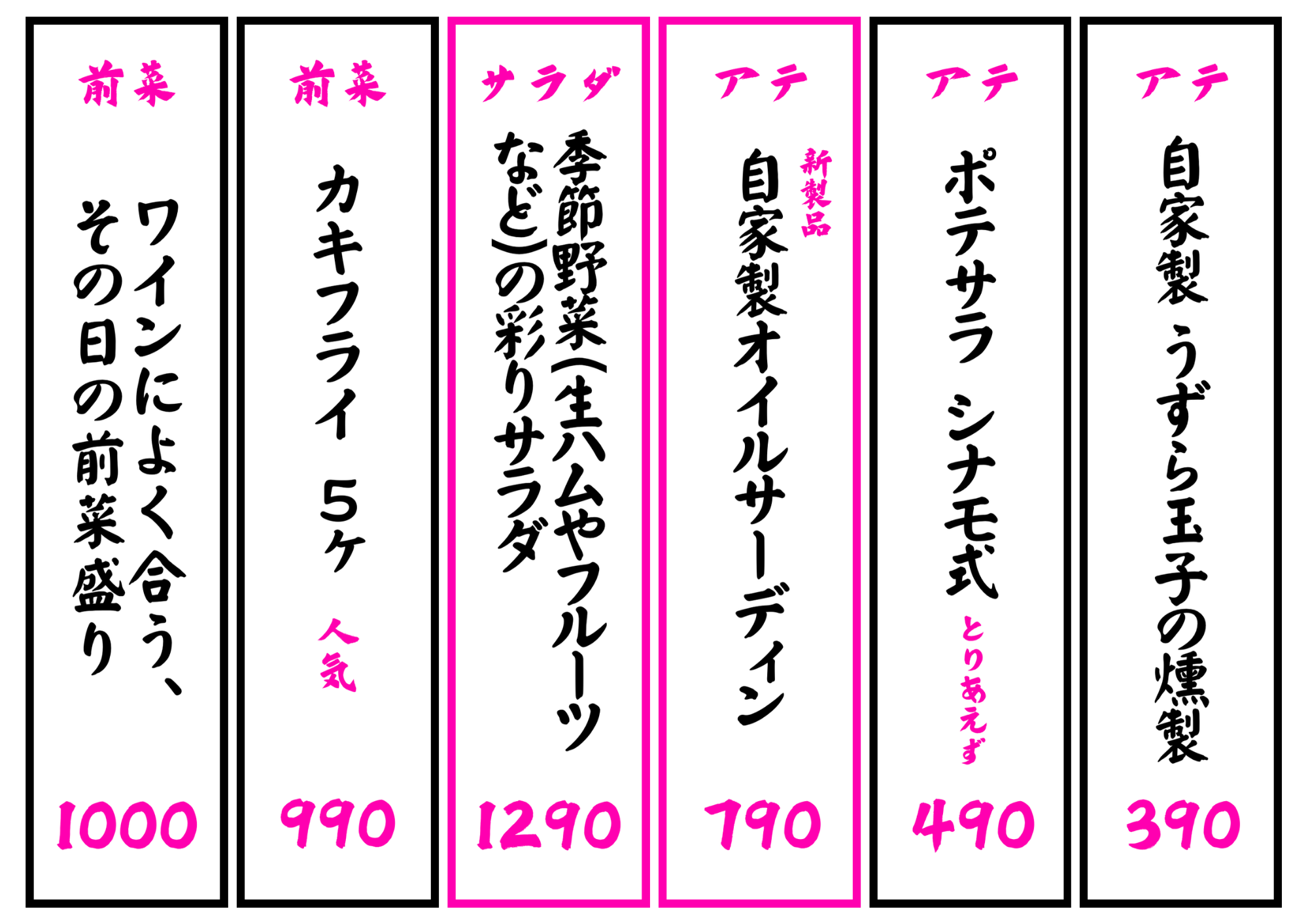 店主のおすすめ　#0004