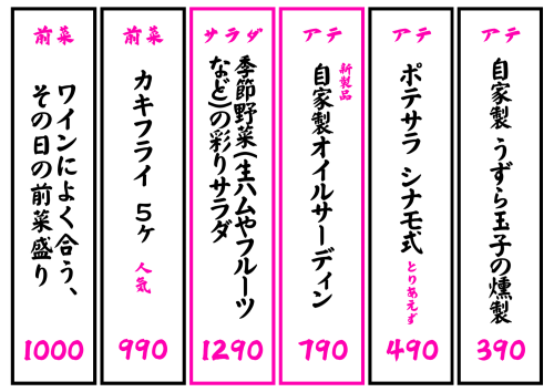 店主のおすすめ　#0004