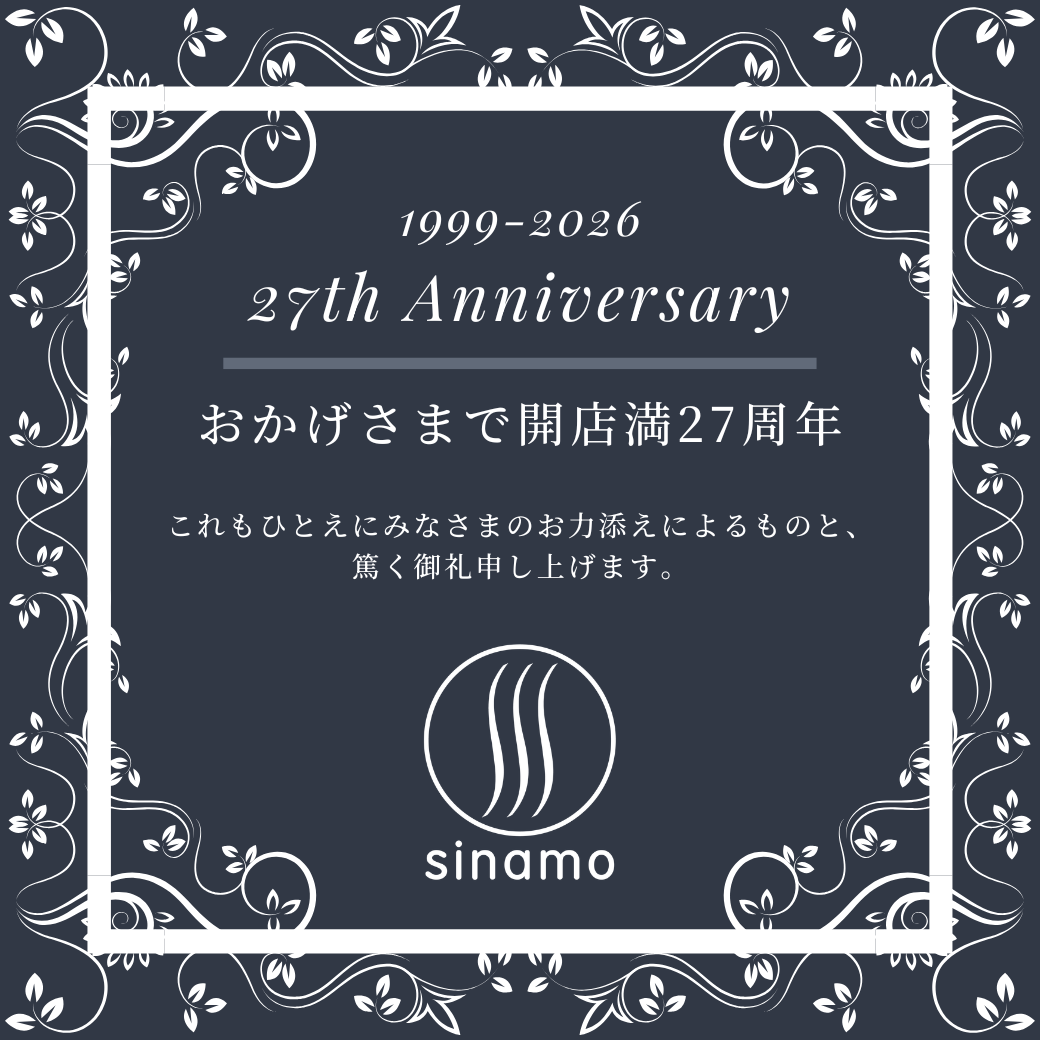 シナモは本日、開店満27周年