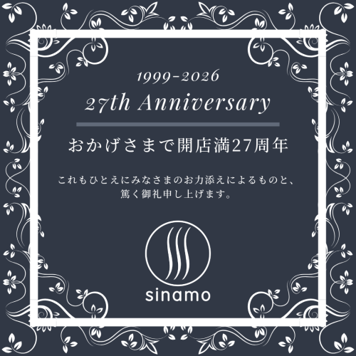 シナモは本日、開店満27周年