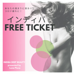 インディバ30分無料キャンペーン♡