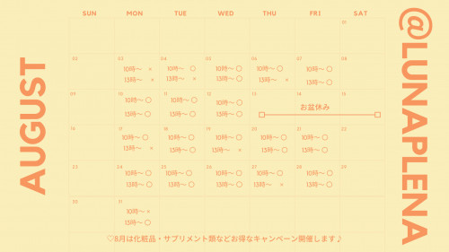 8月.png